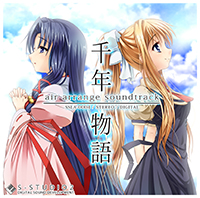 千年物語 ～air arrange soundtrack～