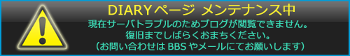 現在ブログを閲覧できません