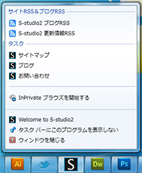 Internet Explorer 9のジャンプリスト機能に試験的に対応しました