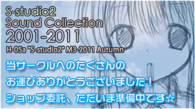 M3お疲れ様でした。ただ今ショップ委託準備中です