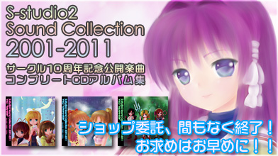 M3-2011新譜、とらのあなにて好評発売中！