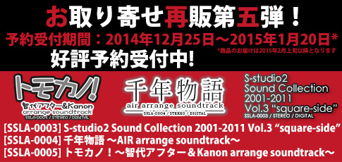 お取り寄せ再販第5弾のおしらせ