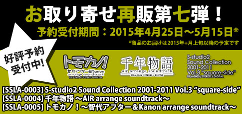 お取り寄せ再販第7弾のおしらせ