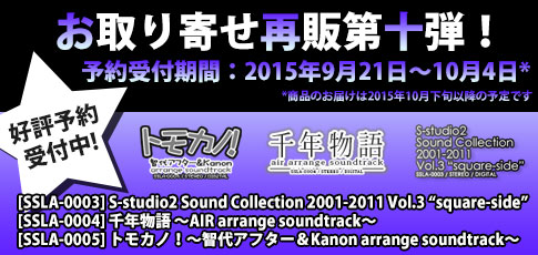 お取り寄せ再販第10弾のおしらせ