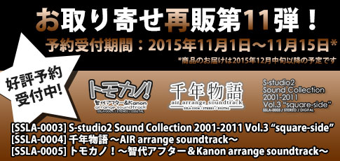 お取り寄せ再販第11弾のおしらせ