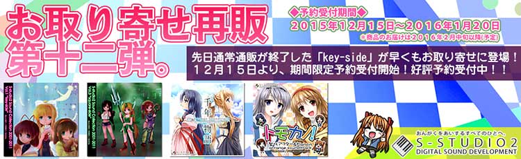 お取り寄せ再販第12弾のおしらせ