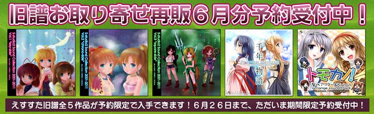 お取り寄せ再販第16弾のおしらせ