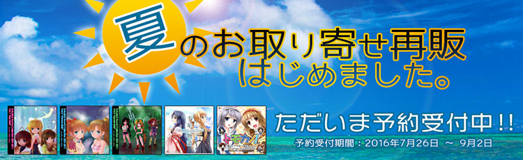 お取り寄せ再販第17弾のおしらせ