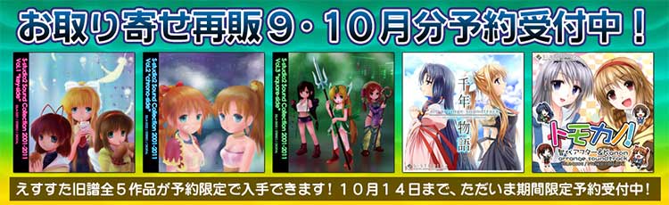 お取り寄せ再販第18弾のおしらせ