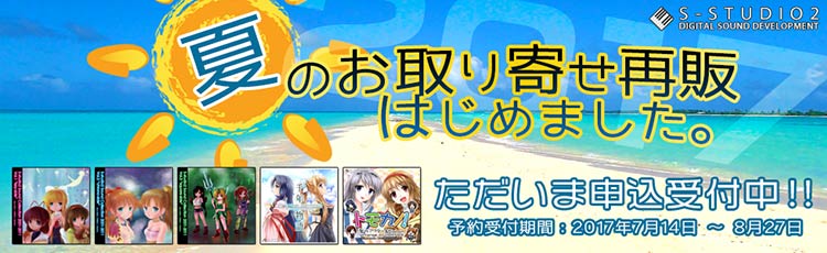 お取り寄せ再販第24弾のおしらせ