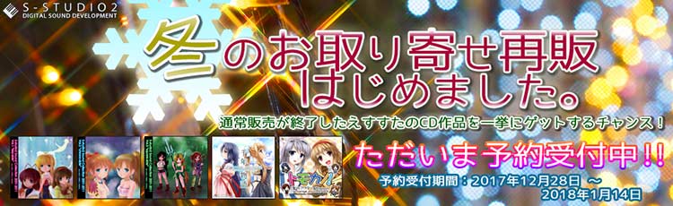 お取り寄せ再販のおしらせ