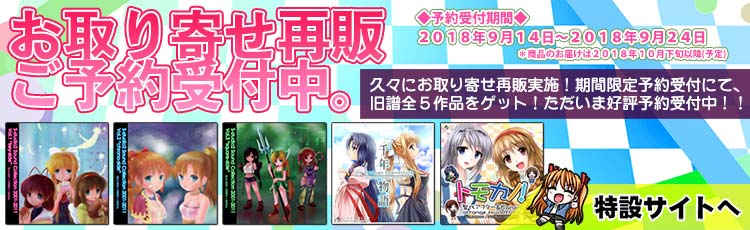 お取り寄せ再販のおしらせ