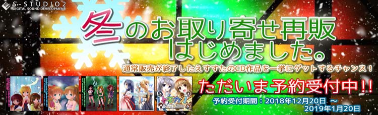 お取り寄せ再販のおしらせ