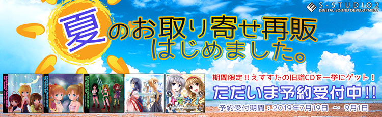 お取り寄せ再販のおしらせ