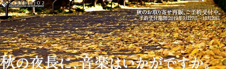 お取り寄せ再販のおしらせ