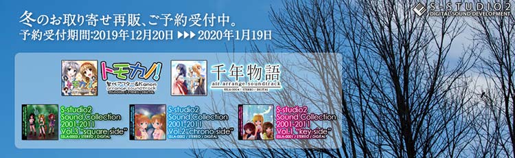 お取り寄せ再販のおしらせ