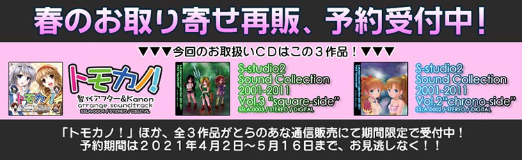 お取り寄せ再販のおしらせ