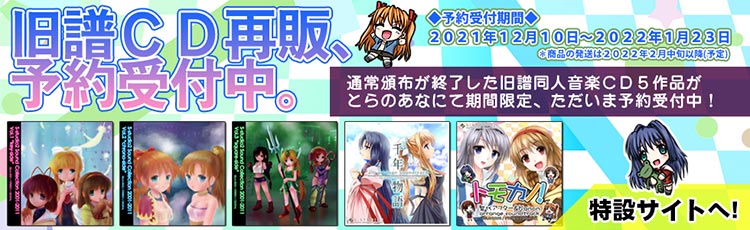 お取り寄せ再販のおしらせ