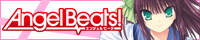 Angel Beats!公式サイト