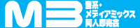 M3公式サイト
