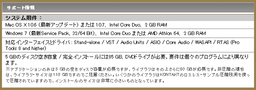 �\�t�g�E�F�A�����ANative Instruments�ЁuKOMPLETE 8�v�̃V�X�e���v�����