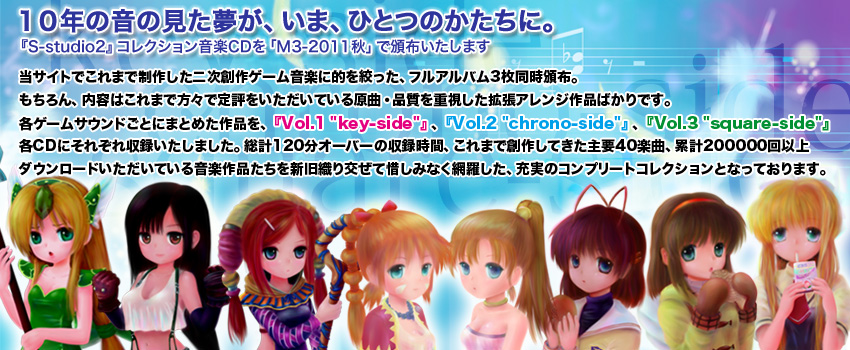 ���T�C�g�ł���܂Ő��삵���񎟑n��Q�[�����y�ɓI���i�����A�t���A���o��3�������Еz�B�������A���e�͂���܂ŕ��X�Œ�]�����������Ă��錴�Ȃ��d��������i�΂���ł��B�e�Q�[���T�E���h���Ƃɂ܂Ƃ߂���i���A�wVol.1 "key-side"�x�A�wVol.2 "chrono-side"�x�A�wVol.3 "square-side"�x�eCD�ɂ��ꂼ����^�������܂����B���v120���I�[�o�[�̎��^���ԁA����܂őn�삵�Ă�����v40�y�ȁA�݌v200000��ȏ�_�E�����[�h���������Ă��鉹�y��i������V���D������Đɂ��݂Ȃ��ԗ������A�[���̃R���v���[�g�R���N�V�����ƂȂ��Ă���܂��B