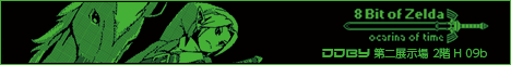 DDBY �u8bit of Zelda ocarina of time�v
