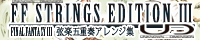 Unknown - Dimension「FF STRINGS EDITION III」