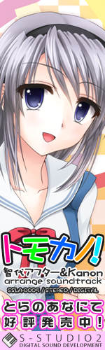 150*500バナー（智代バージョン）